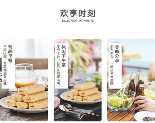 臺(tái)灣風(fēng)味米餅 營(yíng)養(yǎng)早餐與休閑零食的完美結(jié)合