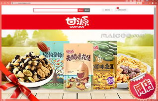 甜味烘焙，美味與健康的雙重享受——甘源休閑食品品牌旗艦店深度體驗(yàn)