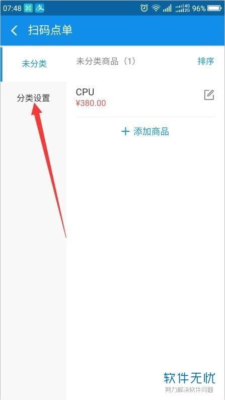 支付寶掃碼點單,收到訂單了怎么處理